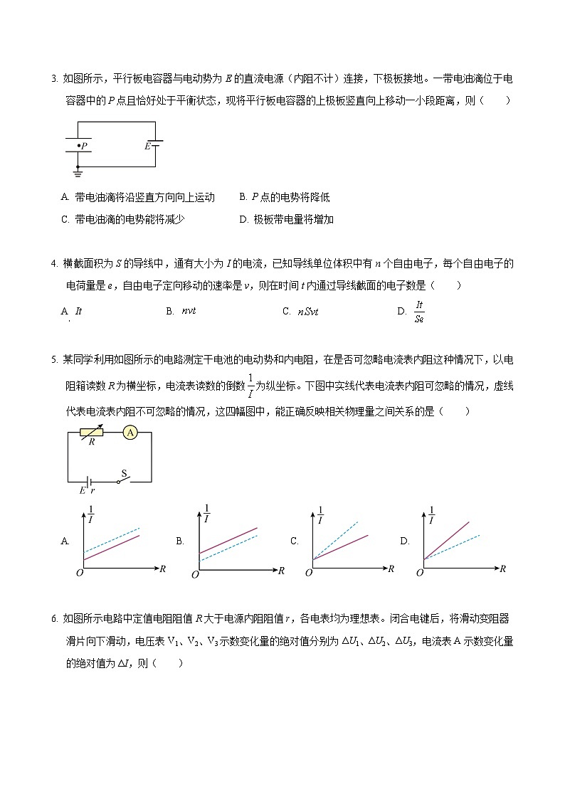 高二物理期末模拟卷【测试范围：沪科版2020必修三9~12章，选修二5~6章】（考试版）（上海专用） 第2页
