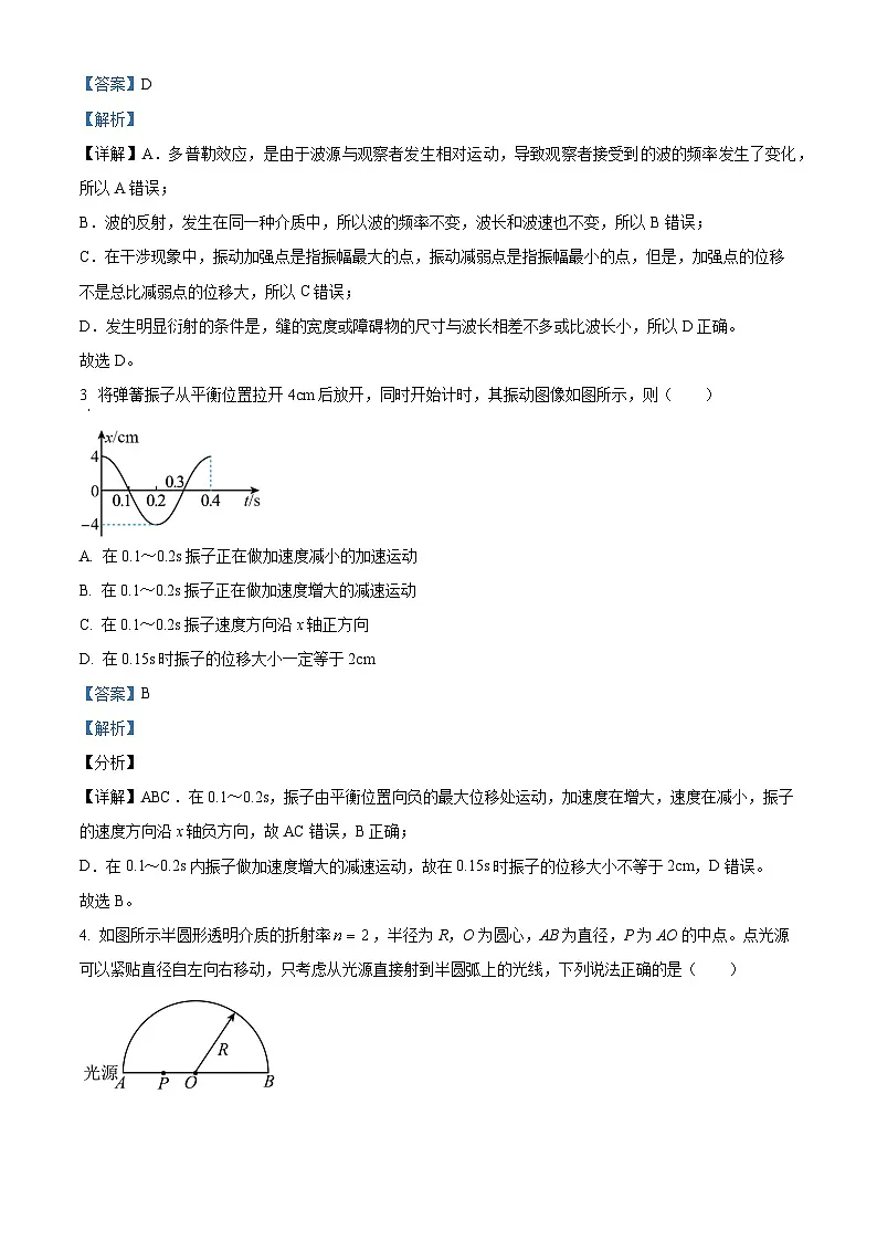 陕西省榆林市八校2024-2025学年高二上学期1月期末联考物理试题 含解析第2页