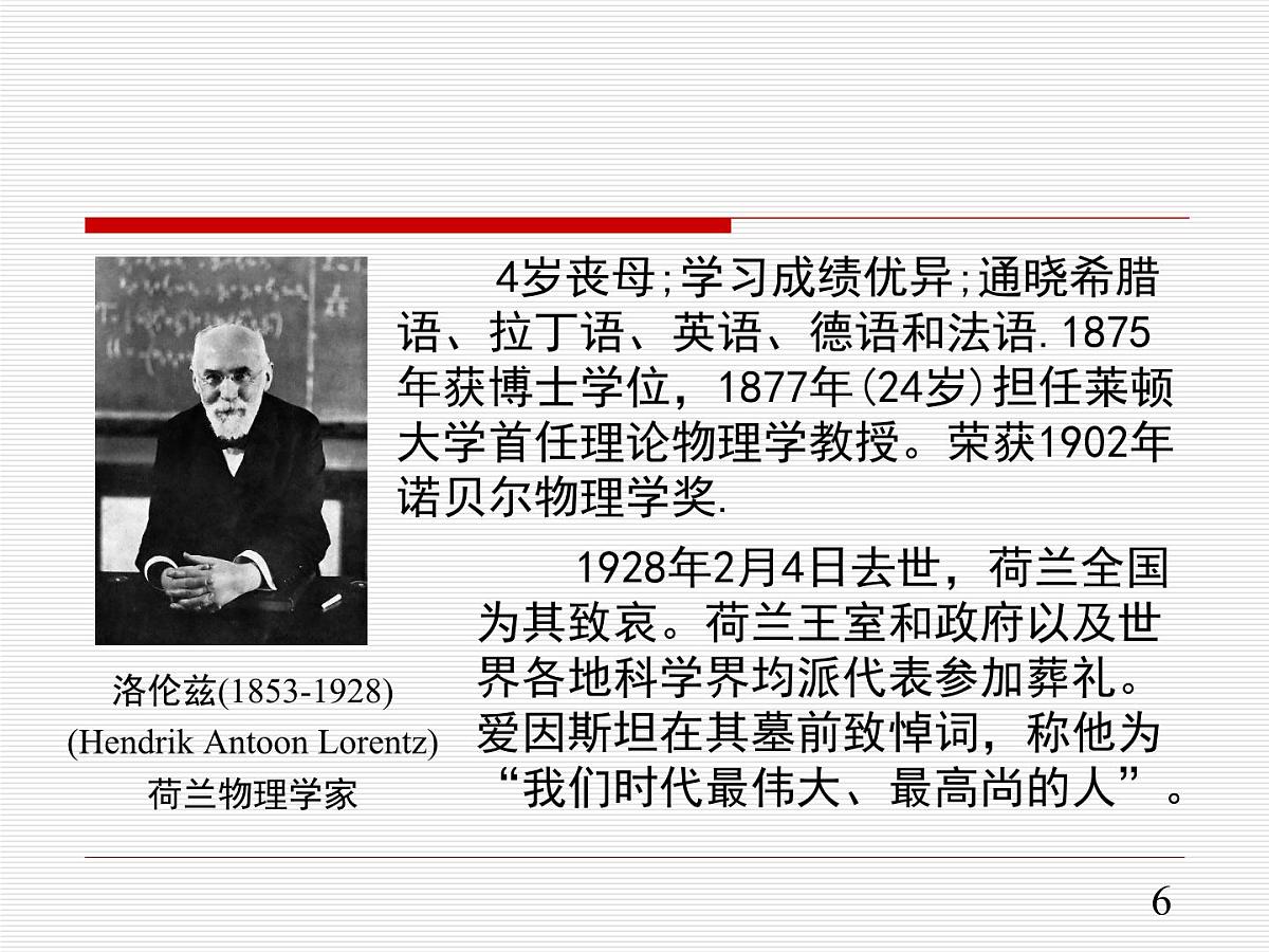 人教版高中物理选择性必修二 1-2《磁场对运动电荷的作用力》 教学课件第6页