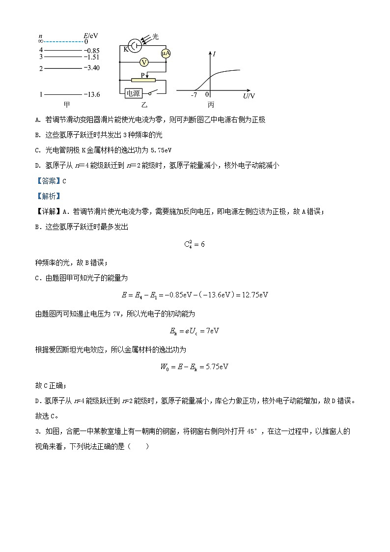 安徽省合肥市2022_2023学年高二物理下学期期末考试试题含解析第2页