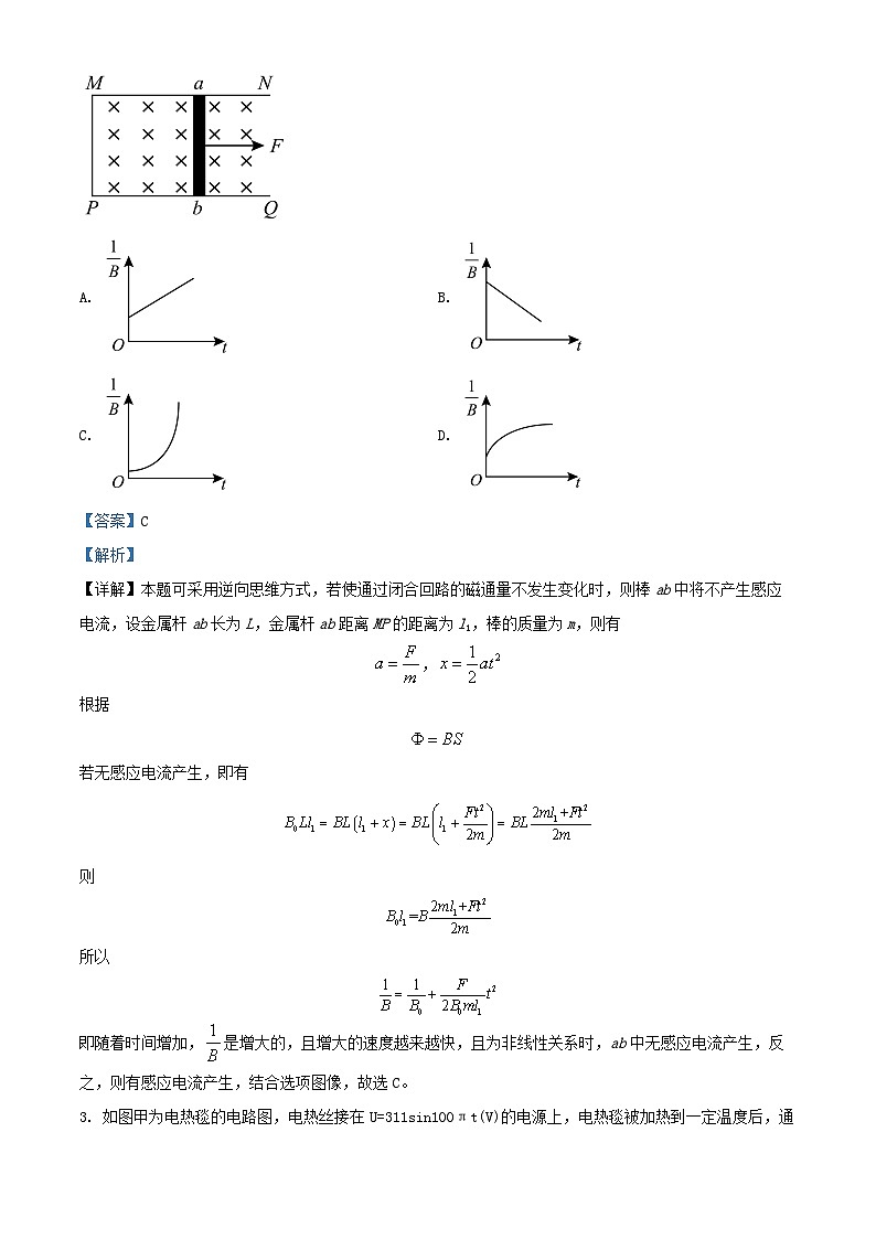 安徽省合肥市2023_2024学年高二物理下学期期中检测试题含解析第2页