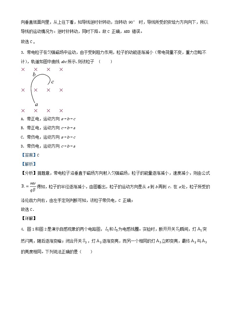安徽省芜湖市2021_2022学年高二物理下学期期中试卷含解析第2页
