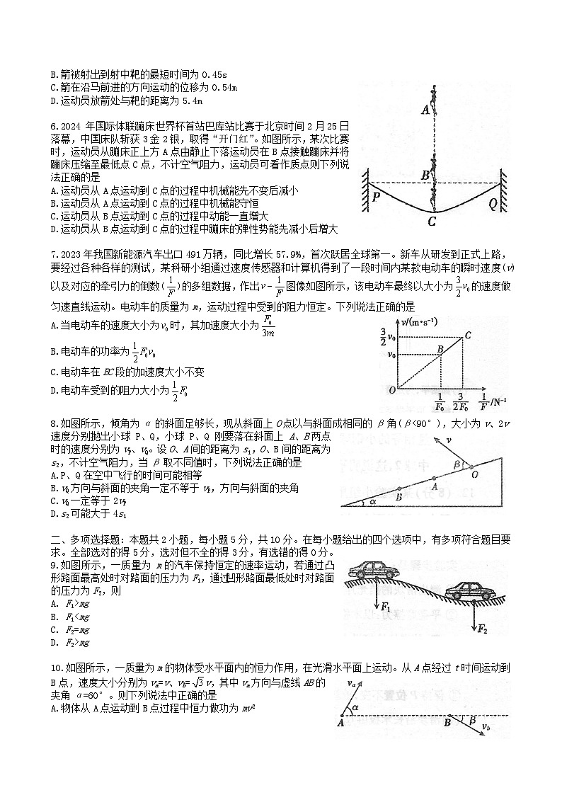安徽省宣城市2023_2024学年高一物理下学期7月期末试题无答案第2页