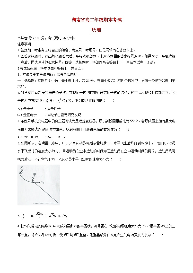 湖南省湘西州2023_2024学年高二物理下学期期末自检试卷含解析第1页
