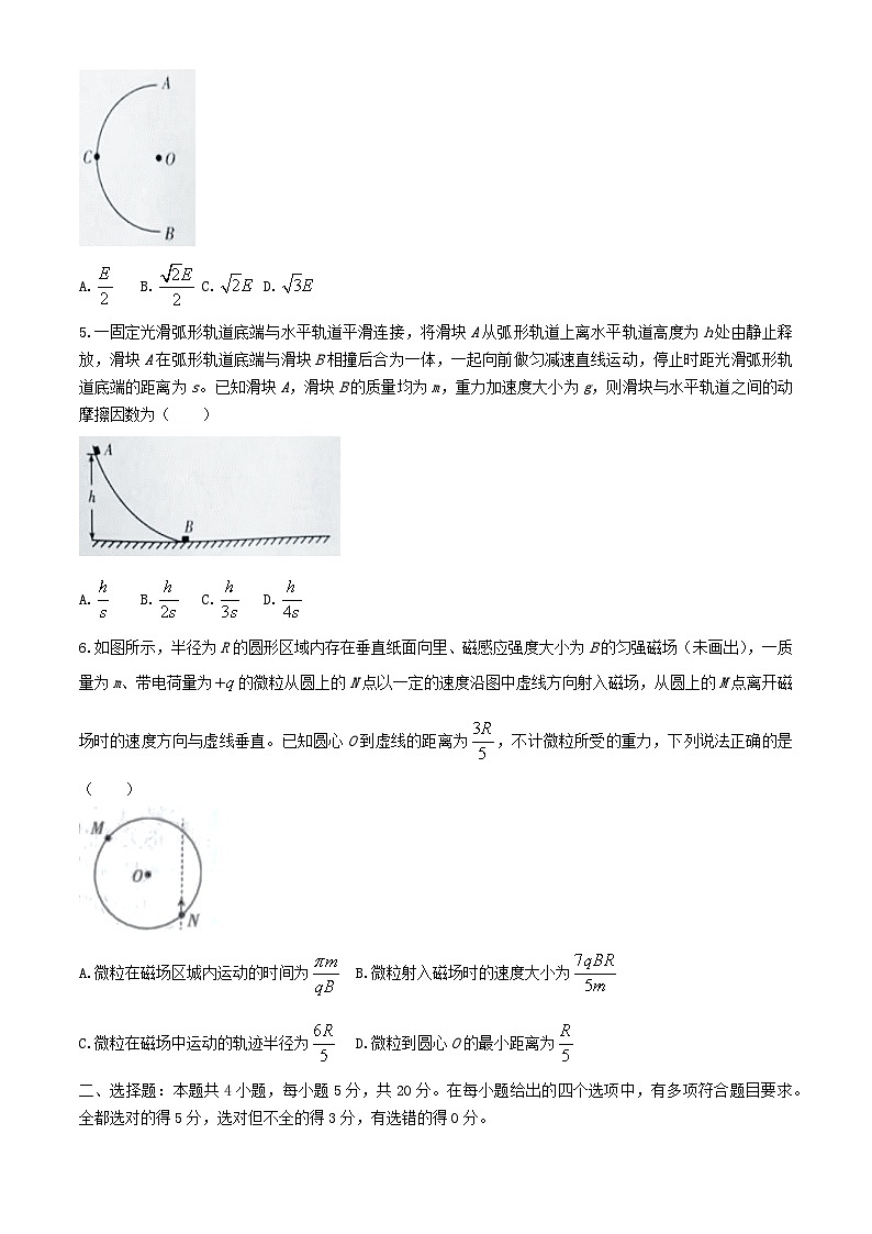 湖南省湘西州2023_2024学年高二物理下学期期末自检试卷含解析第2页
