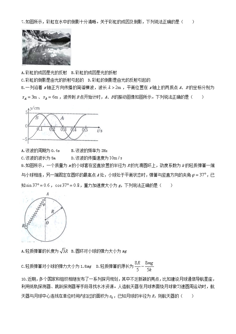 湖南省湘西州2023_2024学年高二物理下学期期末自检试卷含解析第3页
