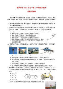 湖南省张家界市2023_2024学年高一物理下学期期末考试试题