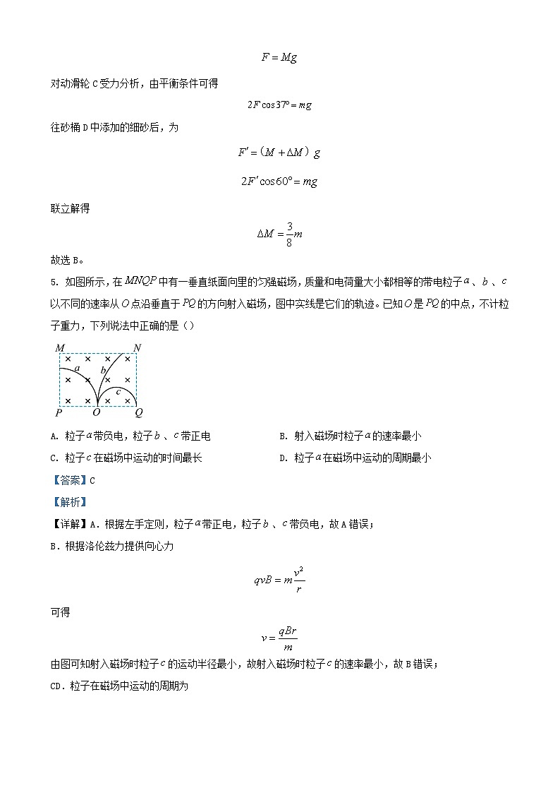 浙江省2023_2024学年高二物理下学期4月期中试题含解析第3页