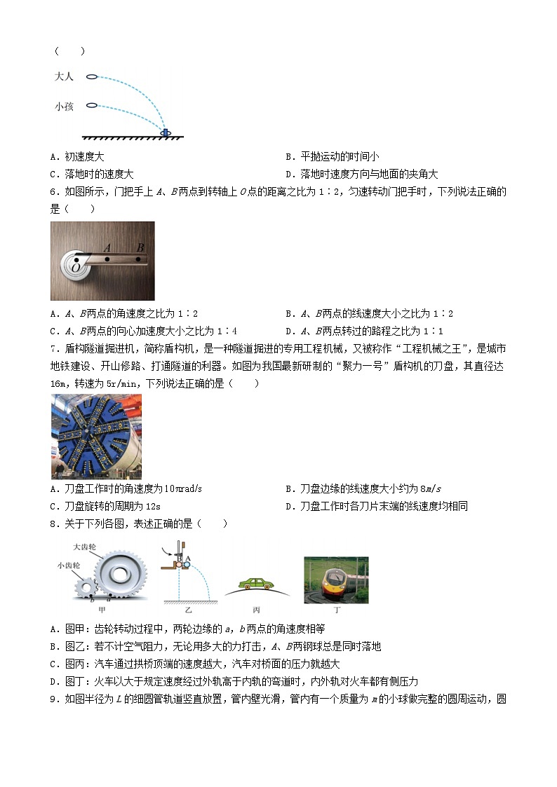 浙江省2023_2024学年高一物理下学期4月期中试题2第2页
