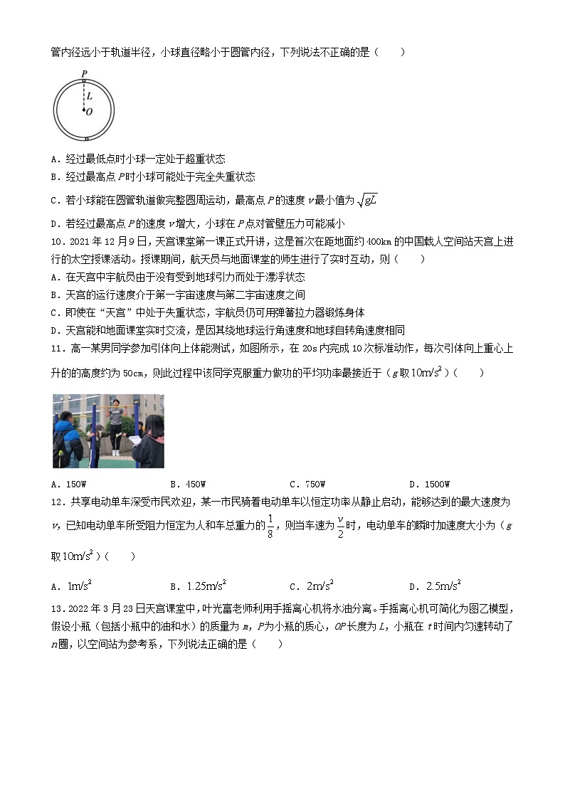 浙江省2023_2024学年高一物理下学期4月期中试题2第3页