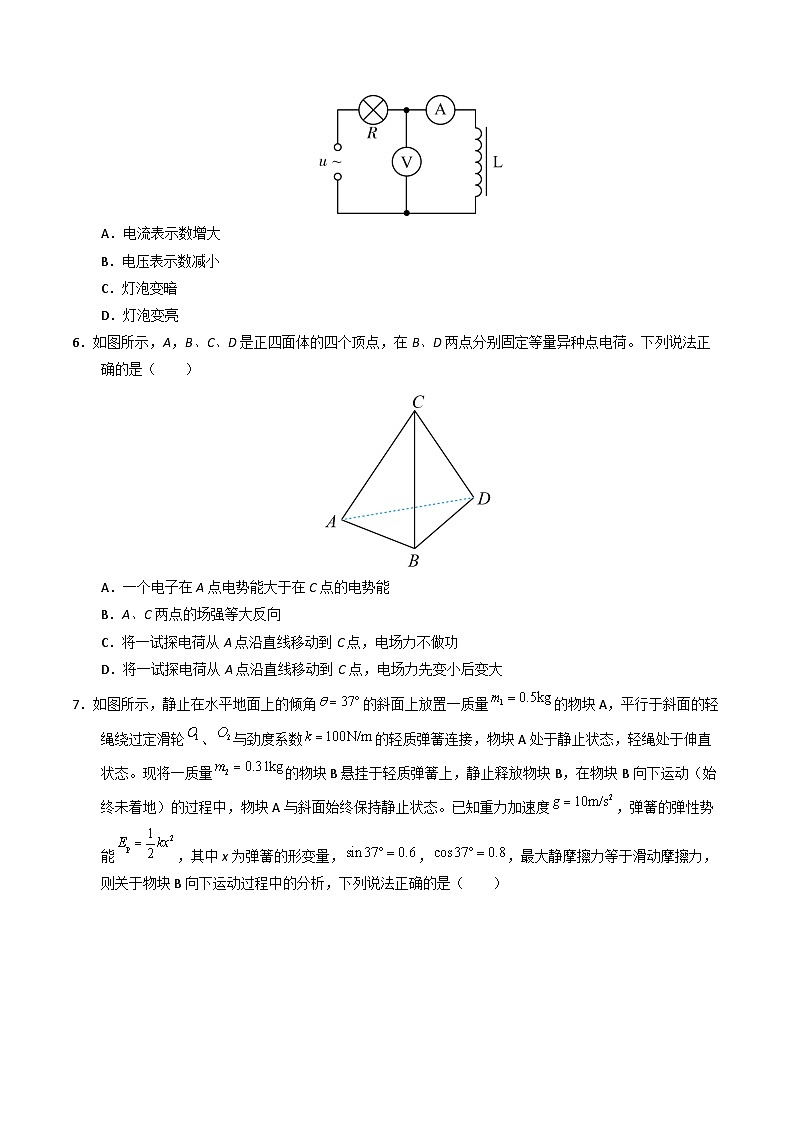 2025年高考第二次模拟考试卷：物理（海南卷）（考试版）第3页