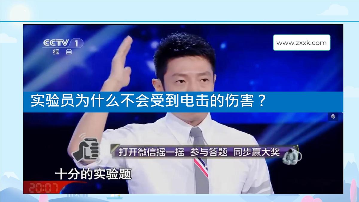 9.4 静电的防止与利用 课件 高二下学期物理人教版（2019）必修第三册第3页