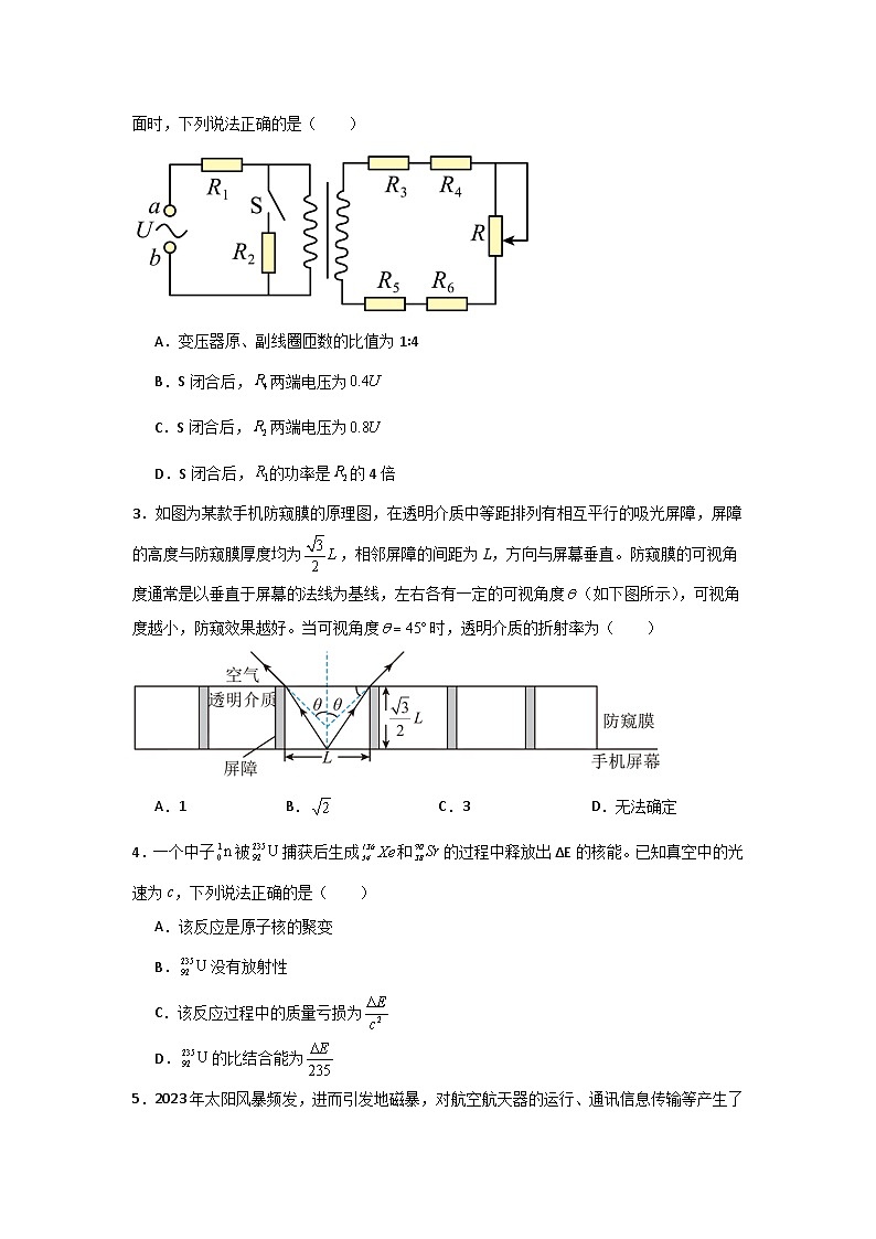 2025年高考第二次模拟考试卷：物理（河北卷）（考试版）第2页