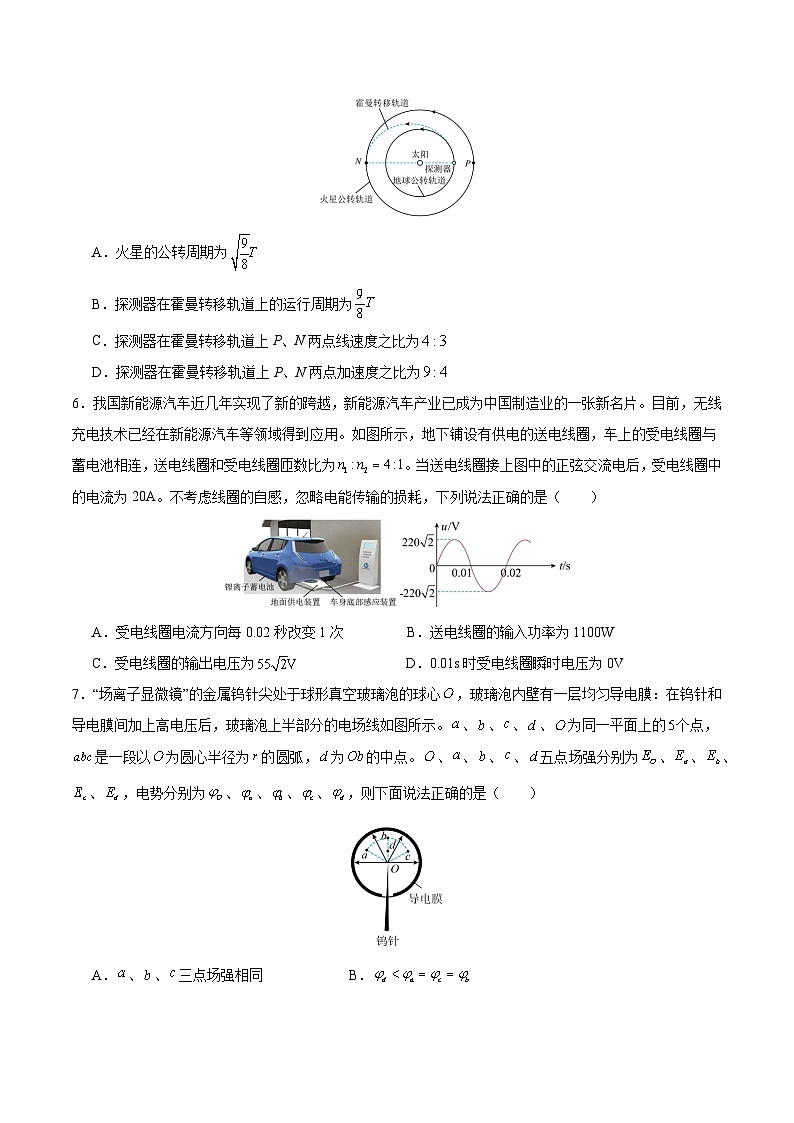 2025年高考第二次模拟考试卷：物理（浙江卷）（考试版）第3页
