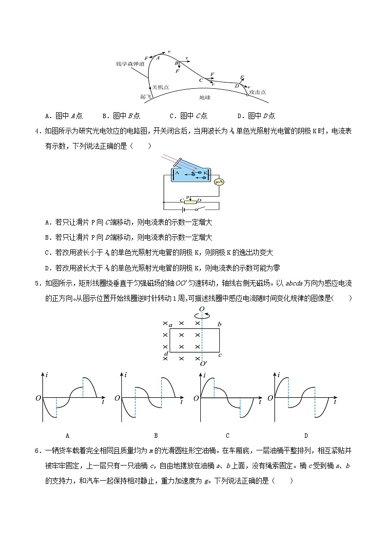 2025年高考第二次模拟考试卷：物理（重庆卷）（考试版）第2页
