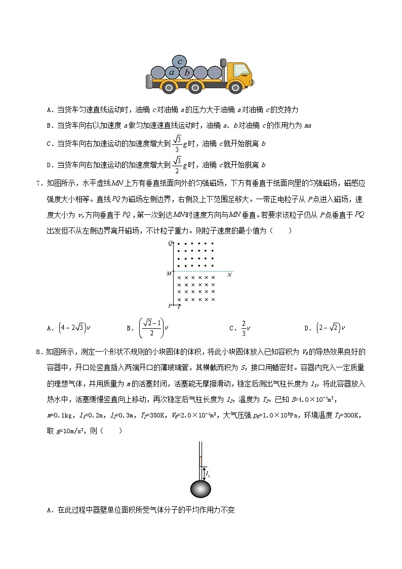 2025年高考第二次模拟考试卷：物理（重庆卷）（考试版）第3页