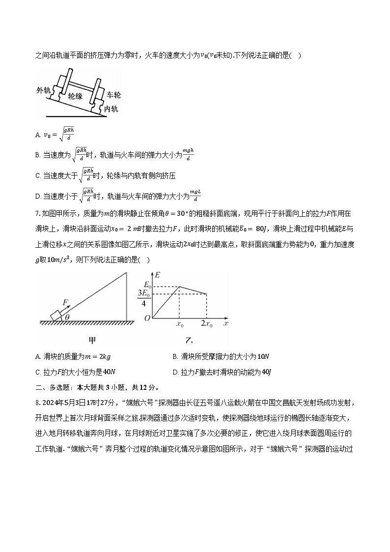 湖北省宜昌市协作体2024-2025学年高一（下）期中考试物理试卷第3页