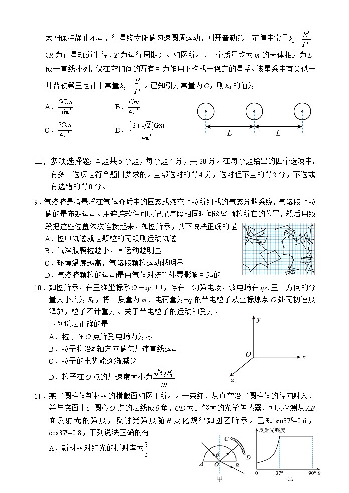 海南省文昌中学2024-2025学年高三下学期第五次月考（4月）物理第3页