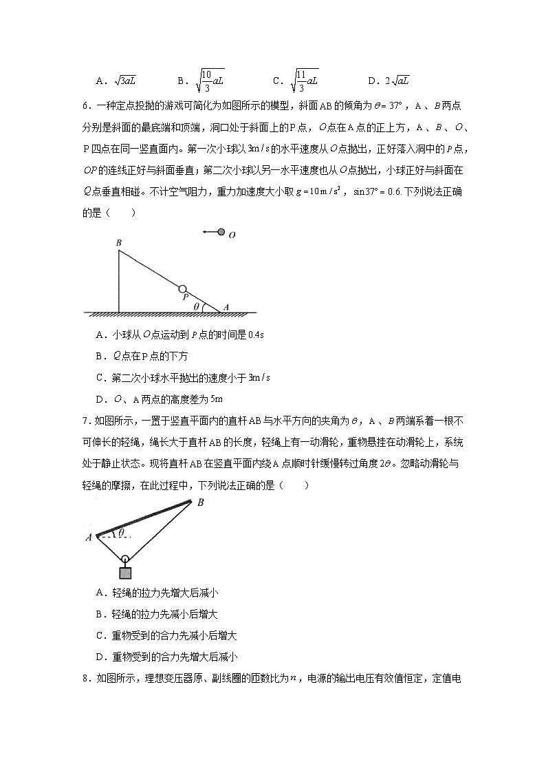 2025届安徽省A10联盟高三下学期模拟预测物理试题（无答案）第3页