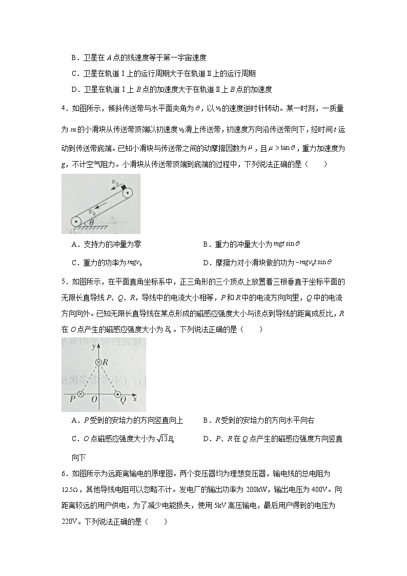 2025届贵州省黔南州高三下学期第三次模拟（4月）物理试题（无答案）第2页