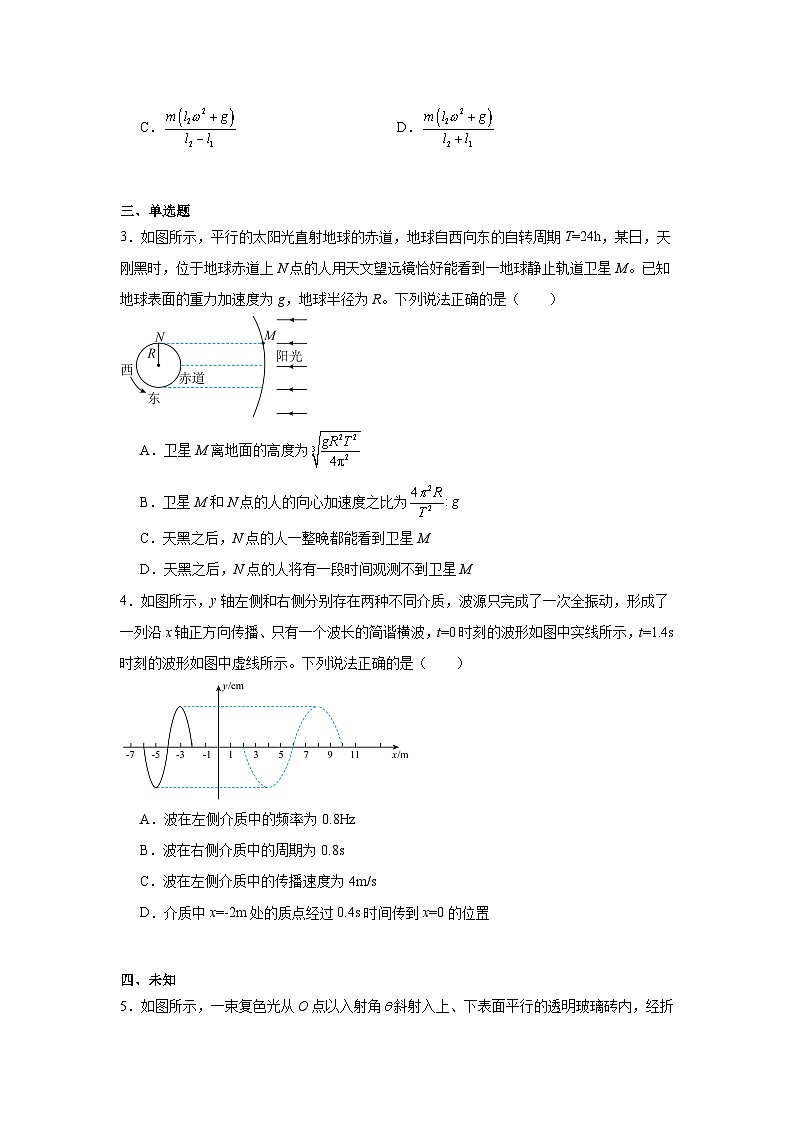 2025届河北省部分高中高三下学期二模物理试题（无答案）第2页