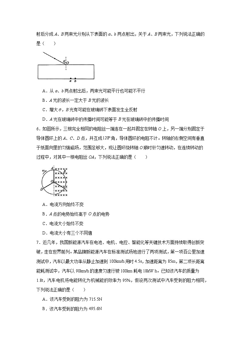 2025届河北省部分高中高三下学期二模物理试题（无答案）第3页