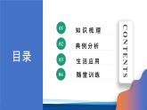 人教版高中物理選擇性必修二第五章 傳感器 復習課件