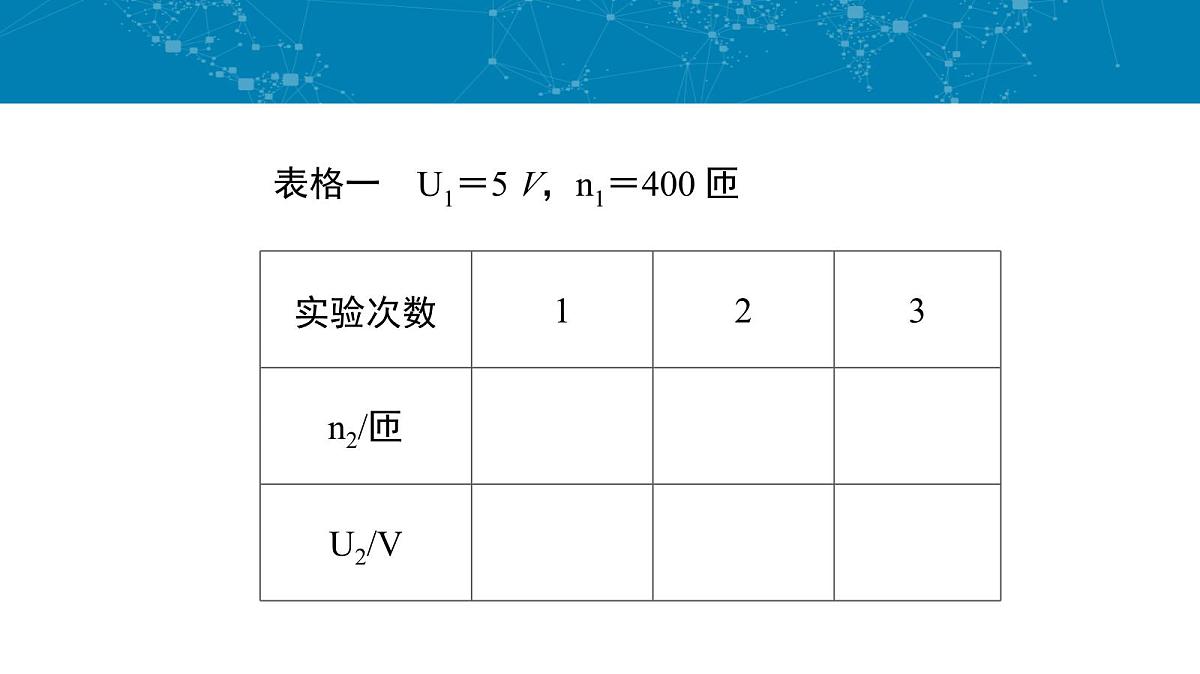 人教版高中物理选择性必修二 3-3《第1课时_变压器》课件第5页