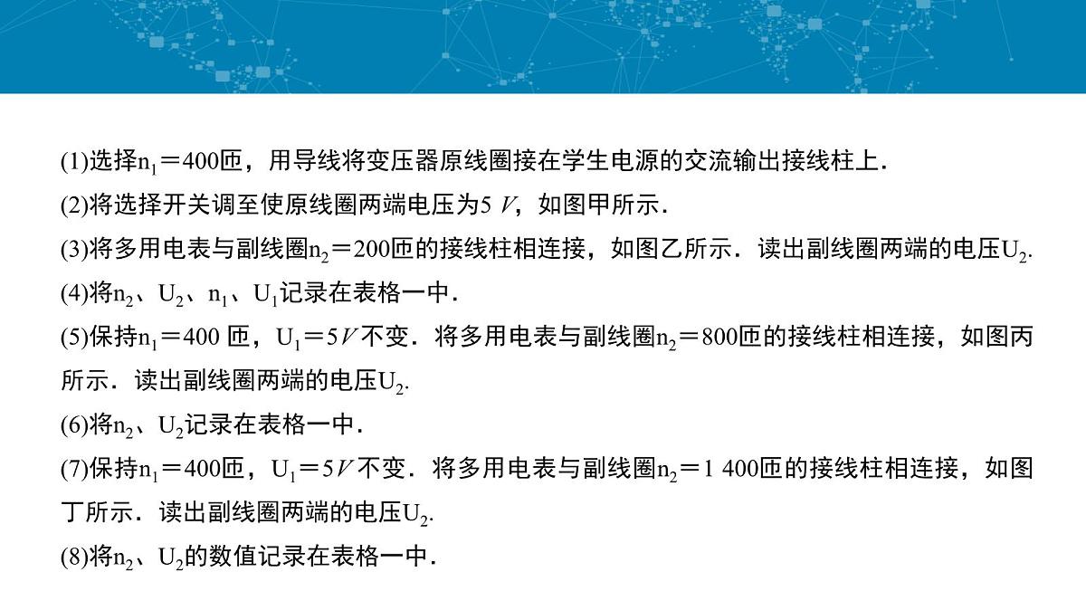 人教版高中物理选择性必修二 3-3《第1课时_变压器》课件第6页