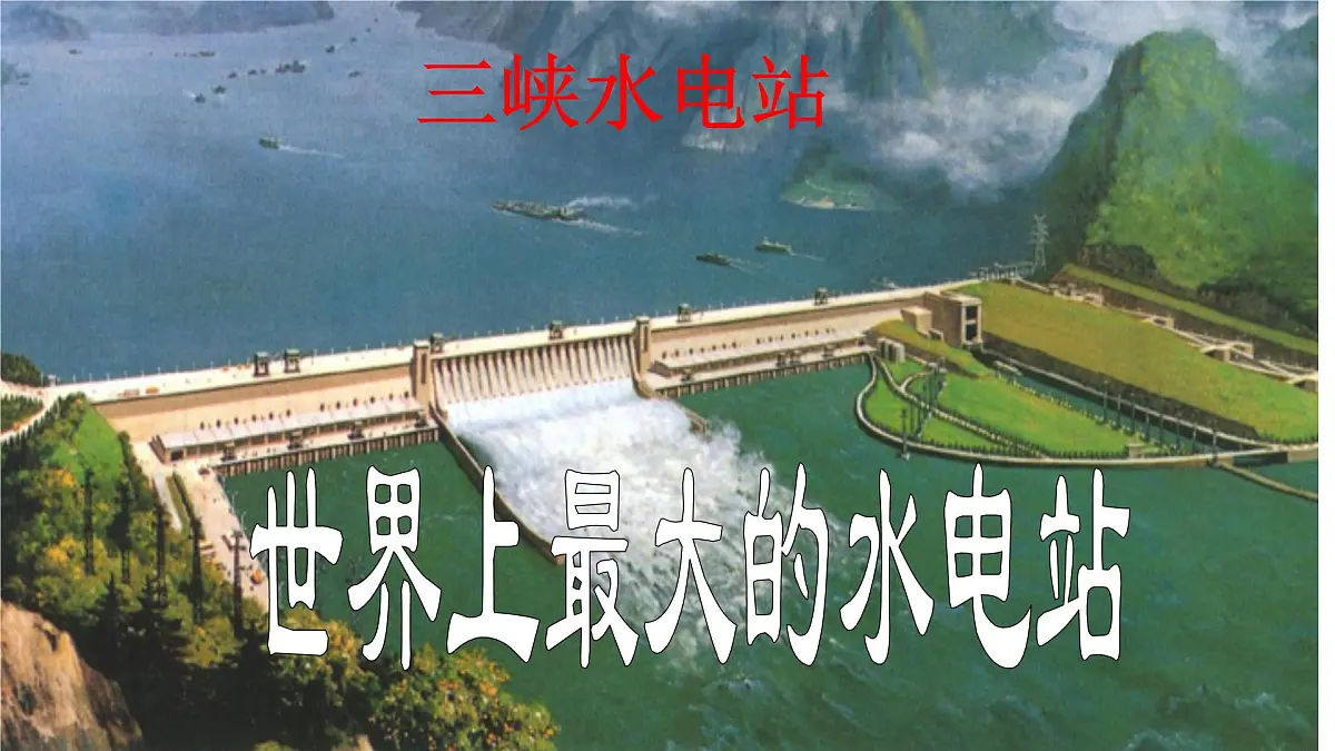 人教版高中物理选择性必修二 3-4《电能的输送》 课 件课件PPT第2页
