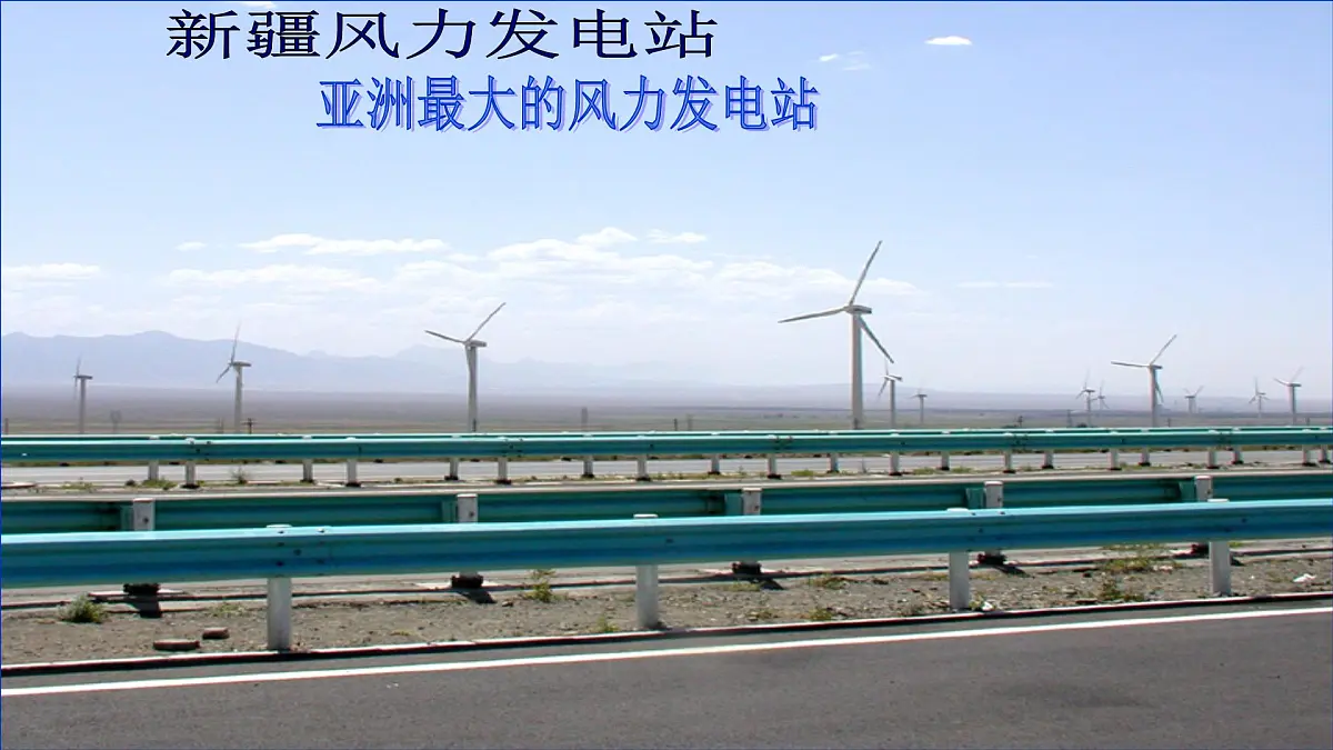 人教版高中物理选择性必修二 3-4《电能的输送》 课 件课件PPT第3页