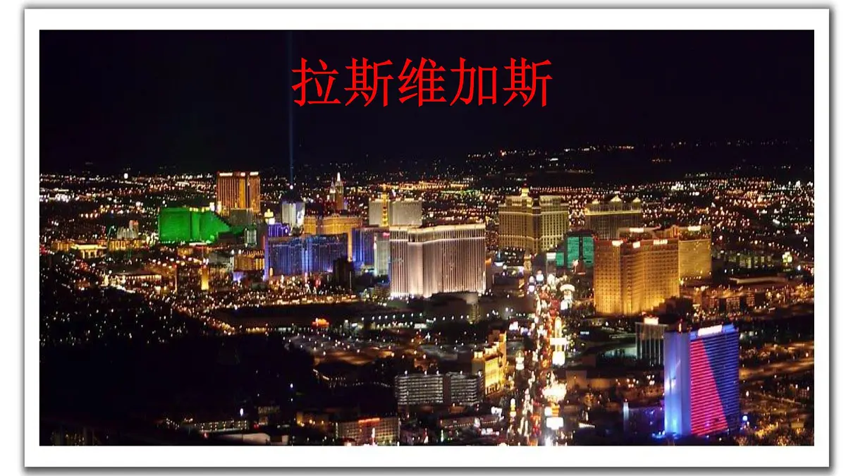 人教版高中物理选择性必修二 3-4《电能的输送》 课 件课件PPT第8页