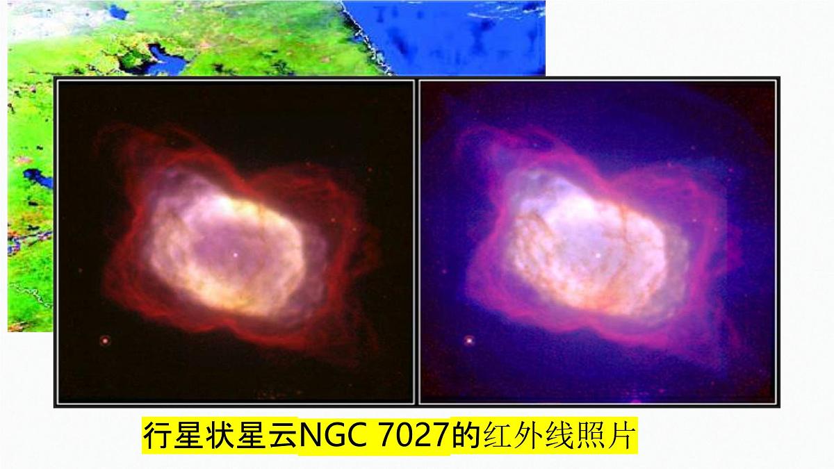 人教版高中物理选择性必修二 4-4《电磁波谱》 课 件课件PPT第8页