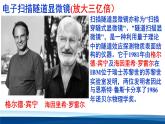 人教版高中物理选择性必修三 1-1 分子动理论的基本内容 课件