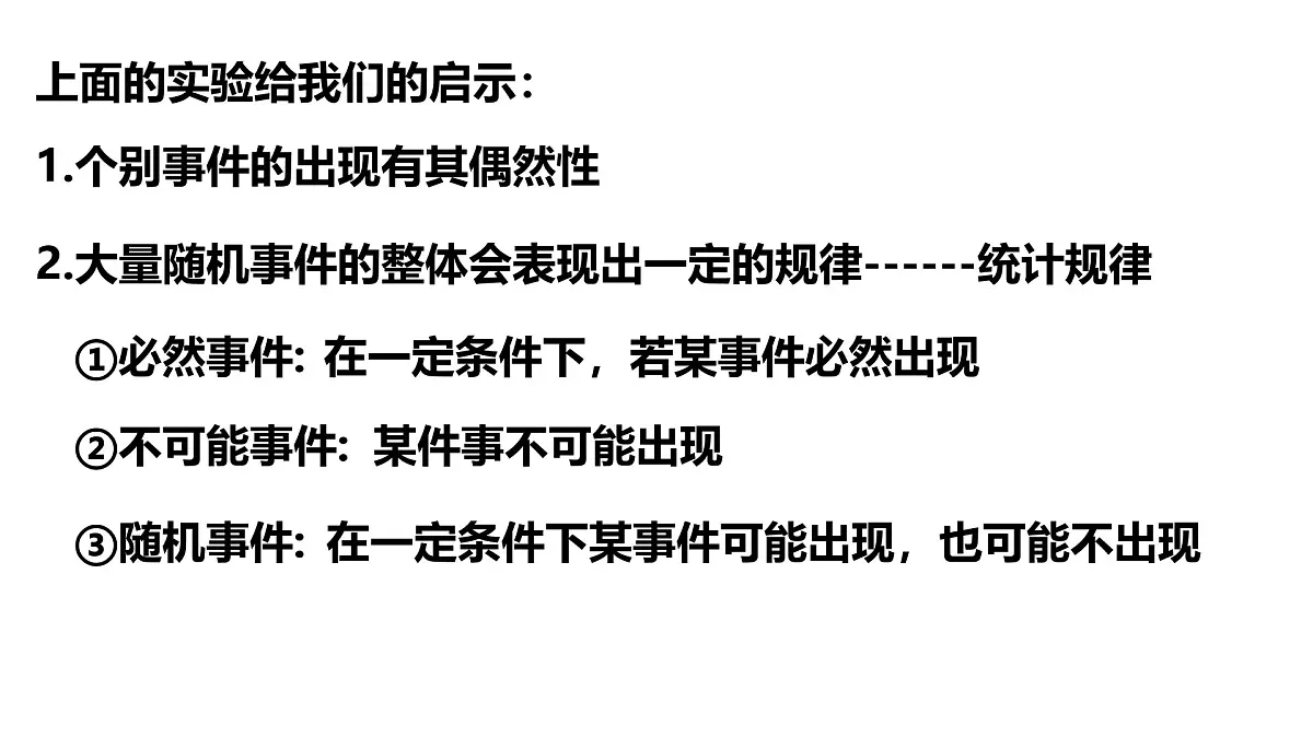 人教版高中物理选择性必修三 1-3《分子运动速率分布规律》-课件第3页