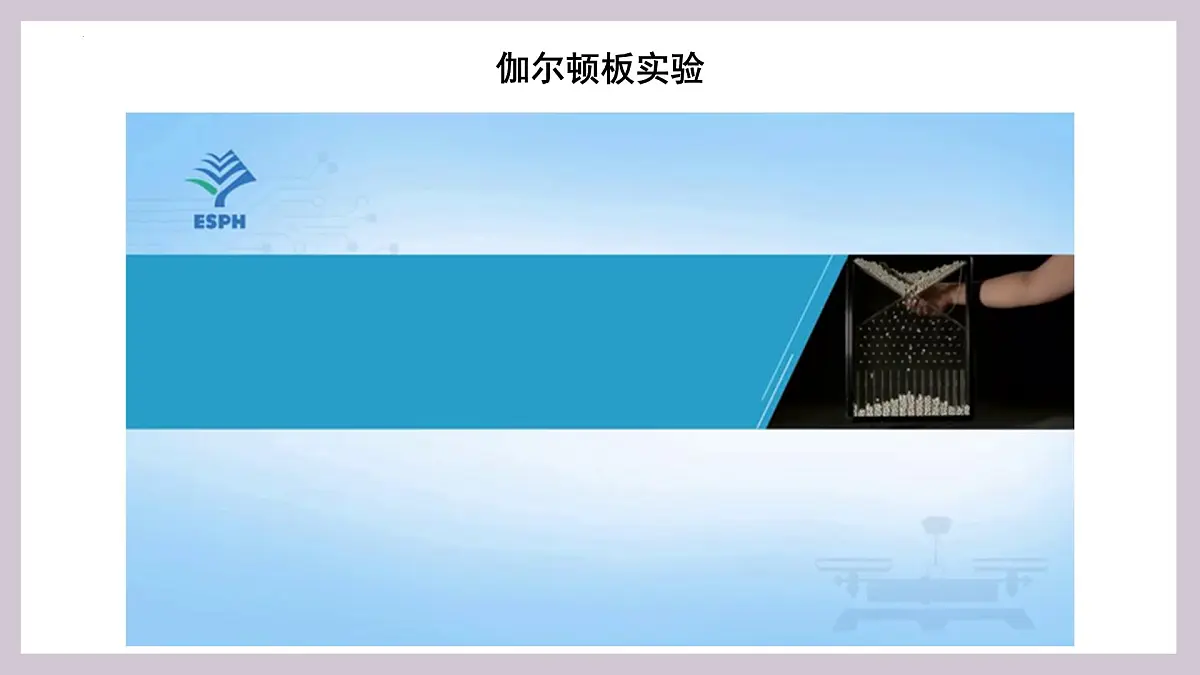 人教版高中物理选择性必修三 1-3分子运动速率分布规律-课件第3页