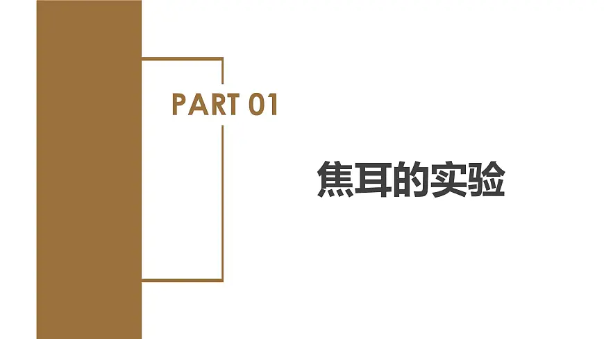 人教版高中物理选择性必修三 3-1 功、热和内能的改变 课件第8页