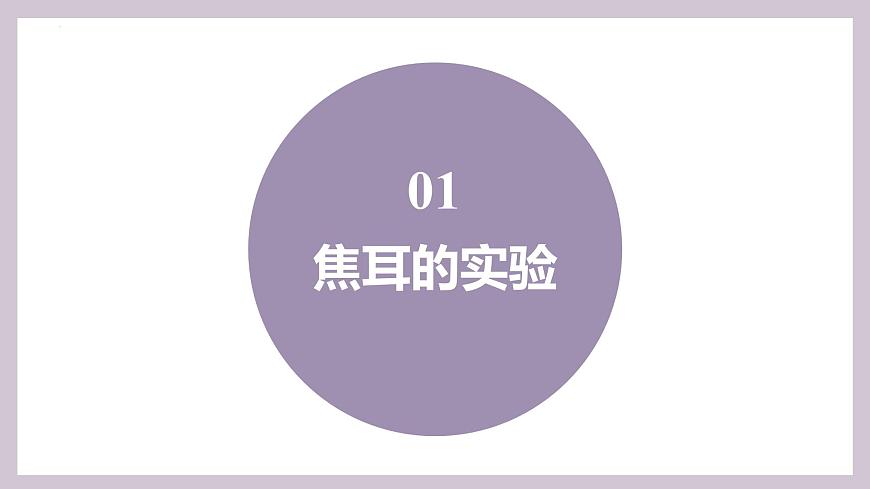 人教版高中物理选择性必修三 3-1 功、热和内能的改变-课件第4页