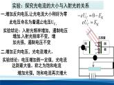 人教版高中物理选择性必修三 4-2光电效应 课件