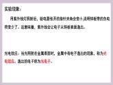 人教版高中物理选择性必修三 4-2光电效应-课件