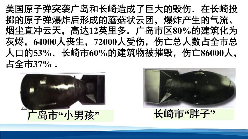 人教版高中物理选择性必修三 5-4核裂变与核聚变 课件第8页