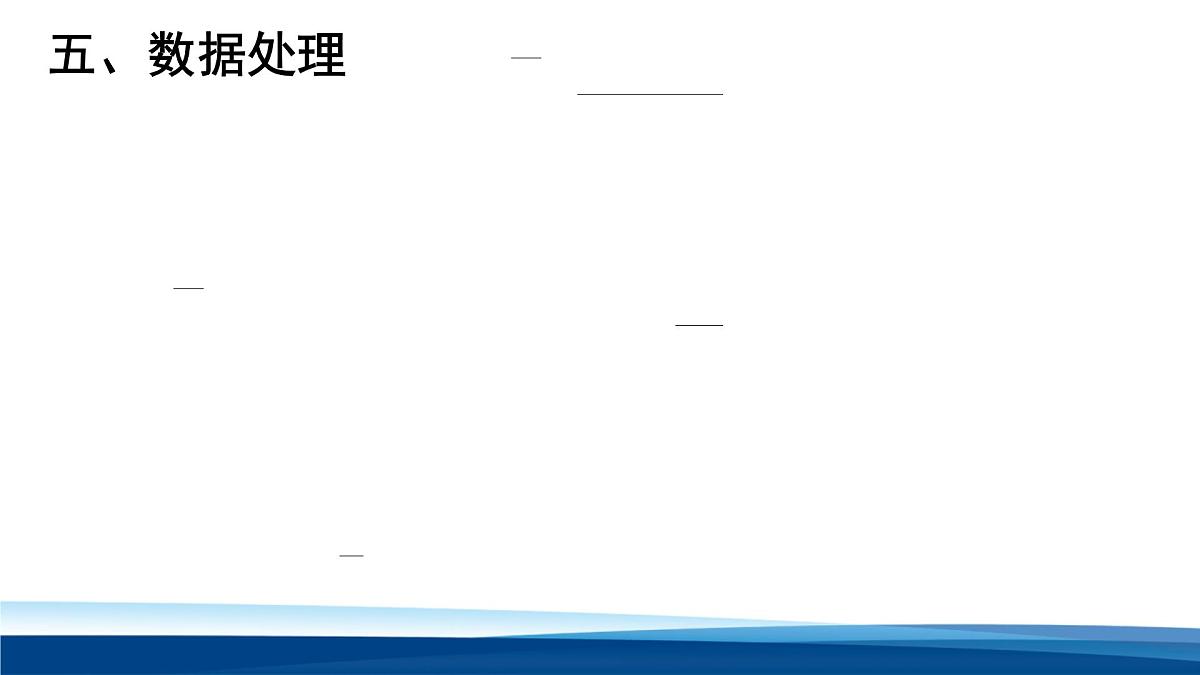 人教版高中物理选择性必修三 1-2实验：用油膜法估测油酸分子的大小 课件第7页