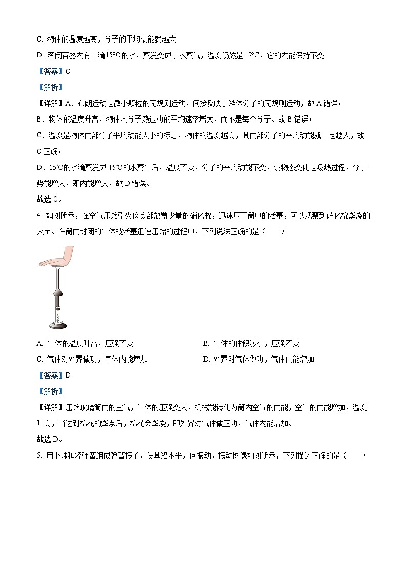 北京市房山区2024-2025学年高三上学期期末考试 物理 含解析第2页