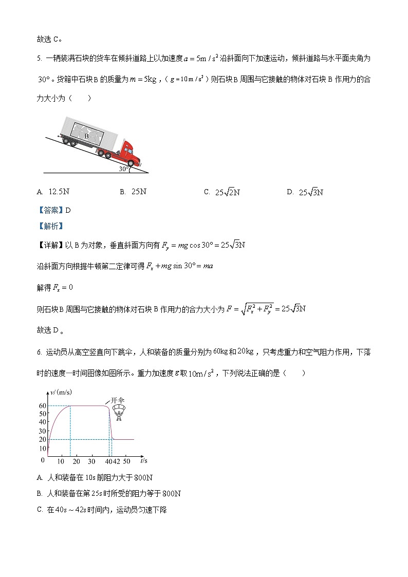 广西壮族自治区河池市2024-2025学年高一上学期1月期末物理试题 含解析第3页