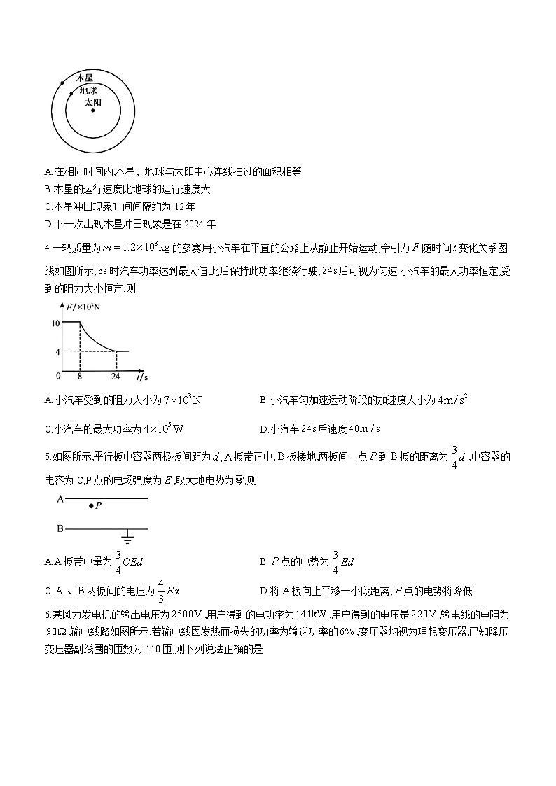 2024届广东省高三“百日冲刺”联合学业质量监测（一模）物理试卷（含答案）第2页