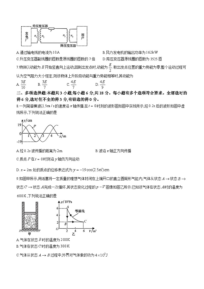 2024届广东省高三“百日冲刺”联合学业质量监测（一模）物理试卷（含答案）第3页