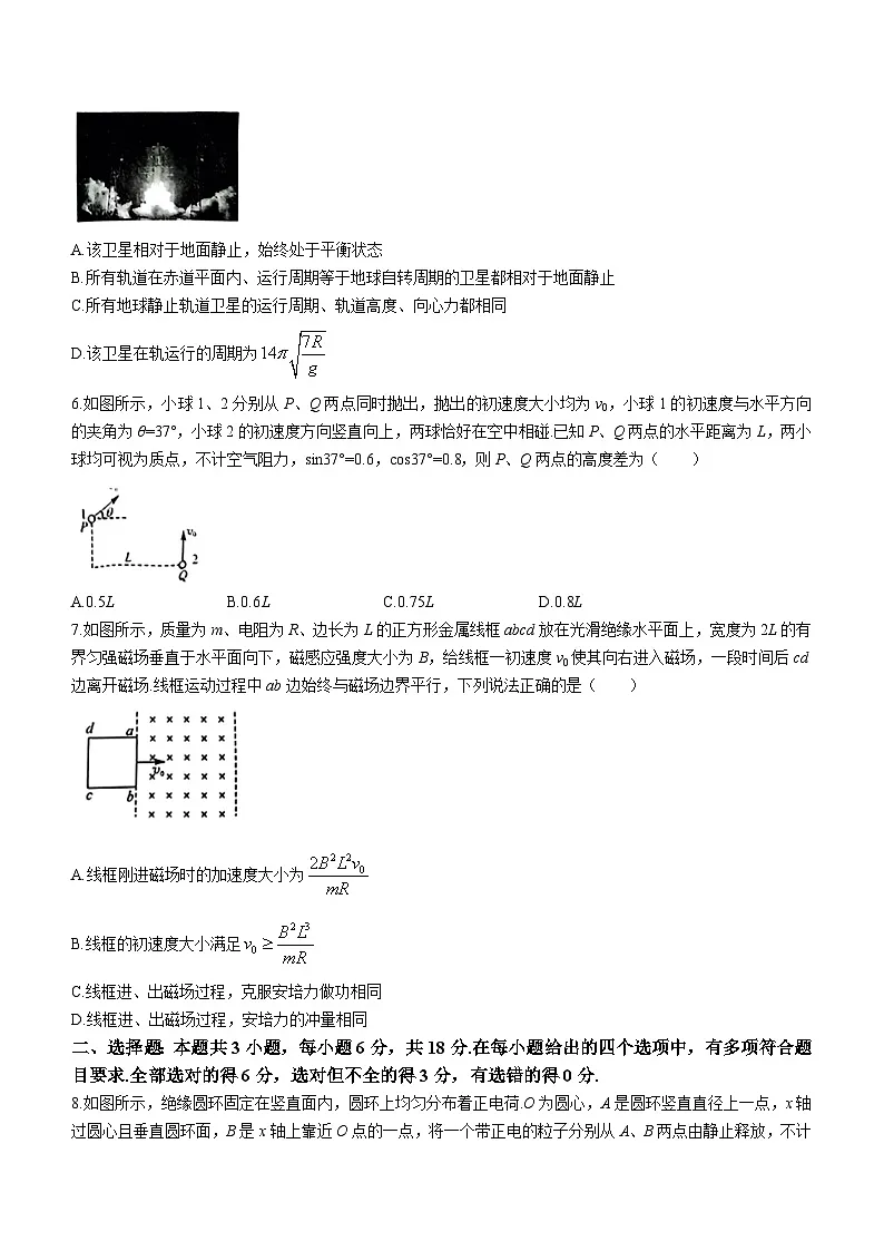 河北省金科大联考2024届高三上学期1月质量检测物理试卷（含答案）第3页