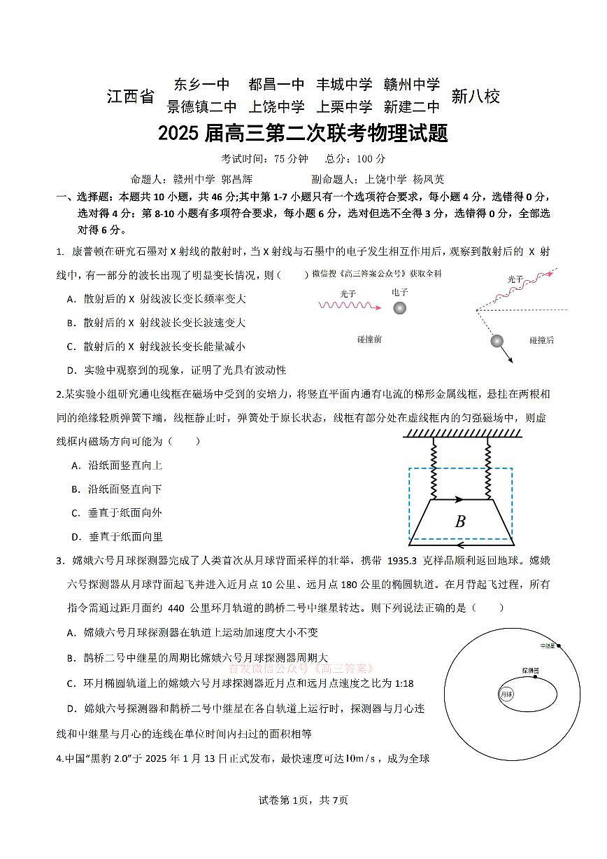 物理第1页