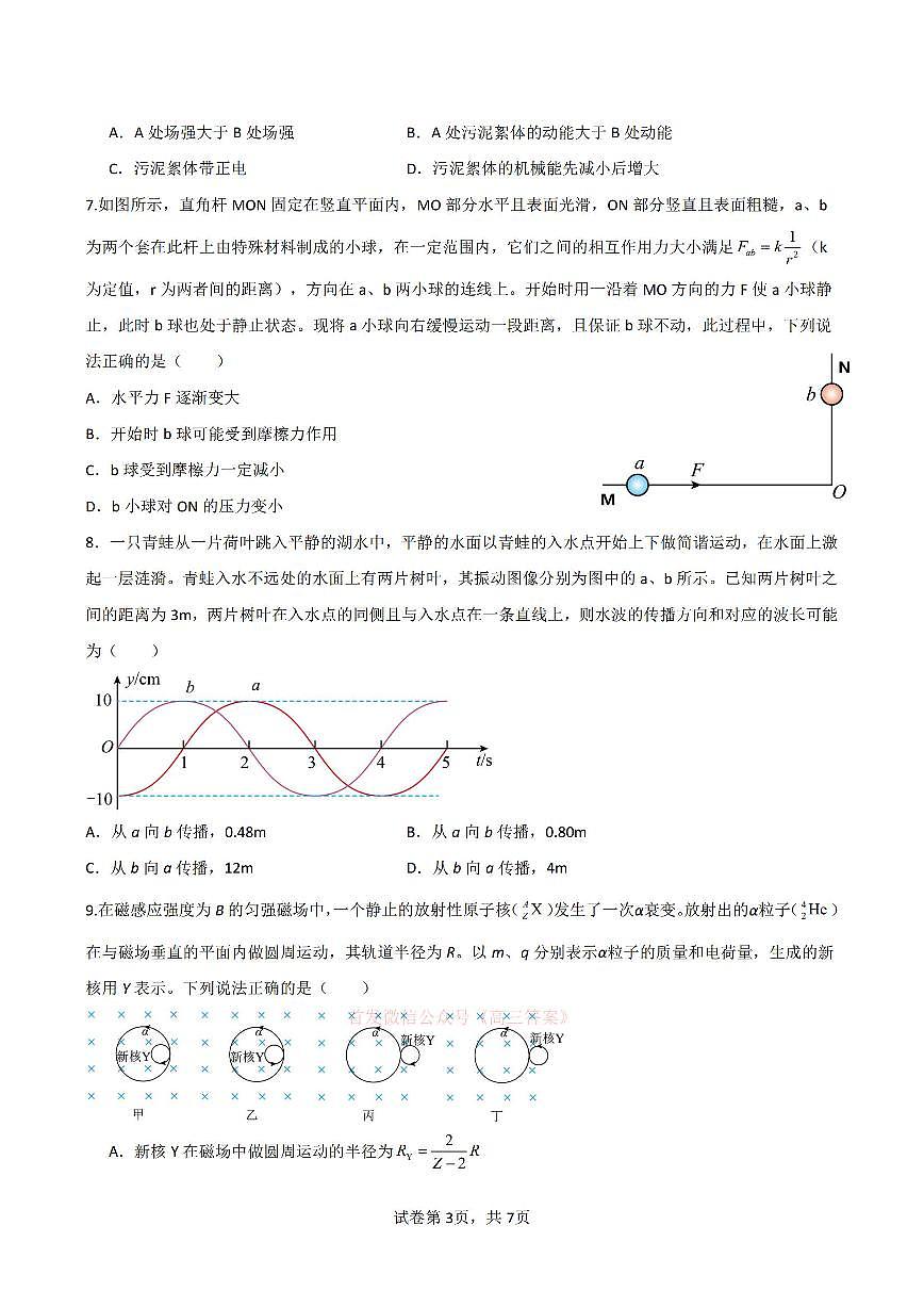 物理第3页