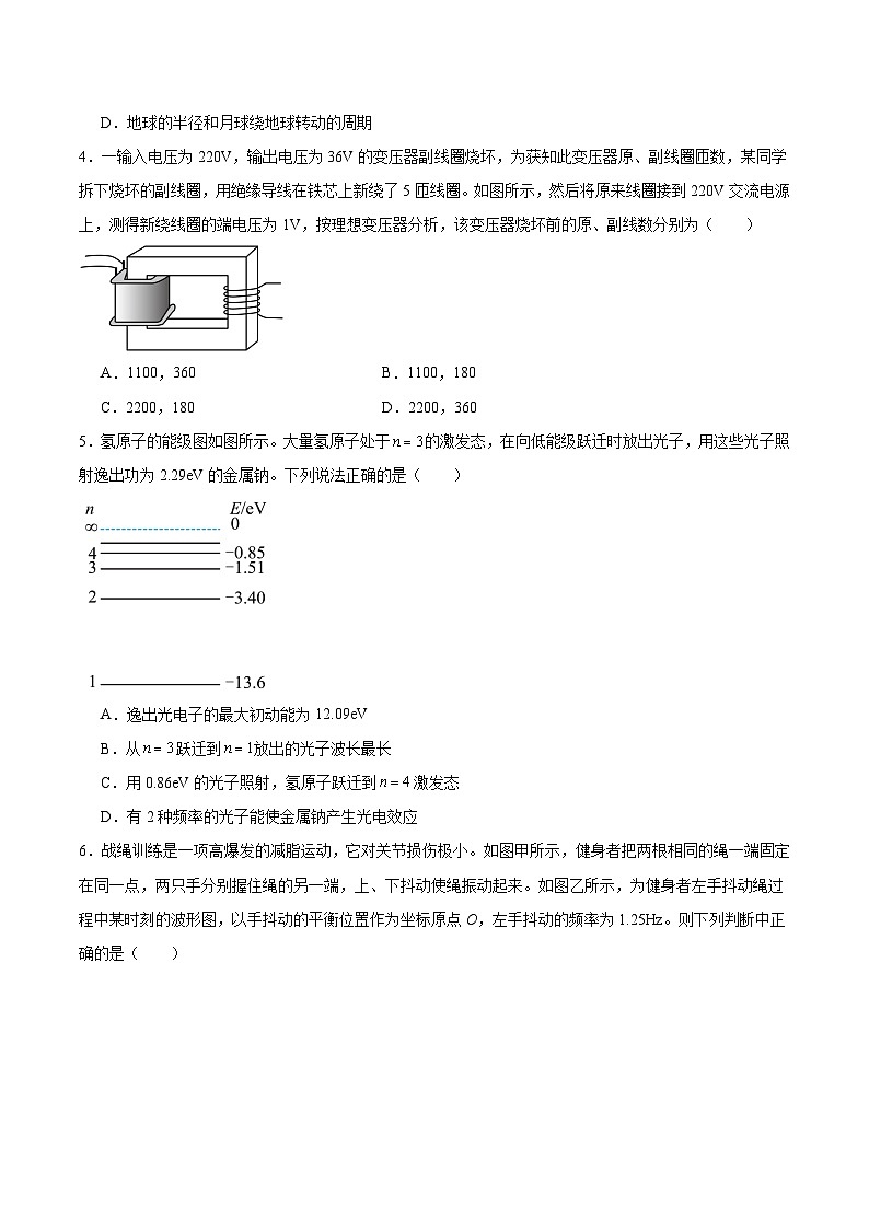 四川省内江市2025届高三下学期4月三模试题 物理 含答案第2页